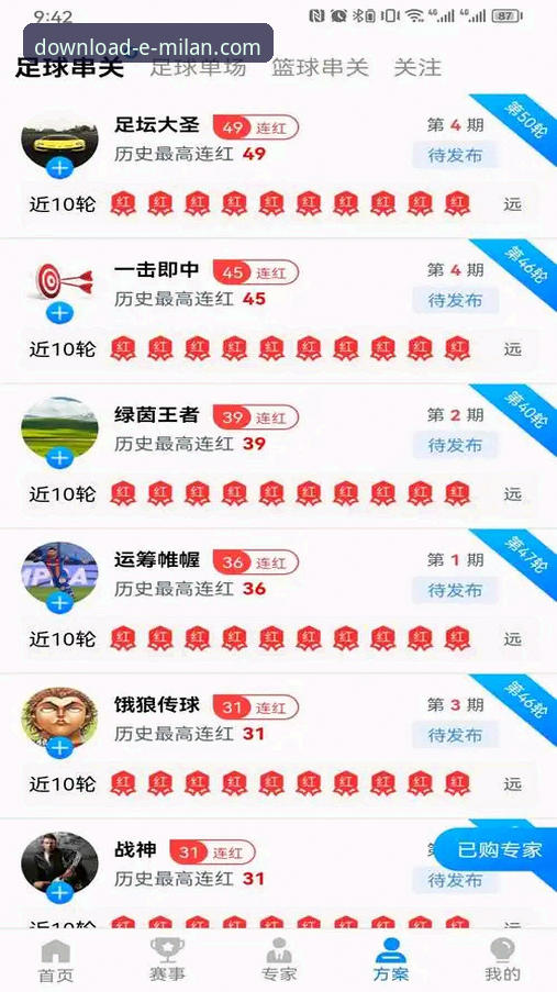 米兰体育平台登录体验深度解析：从下载到使用的全面评测